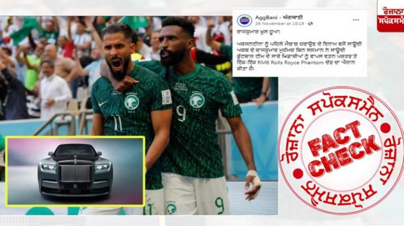 Fact Check: Are every player being gifted a Rolls Royce after winning matches in Saudi Arabia?