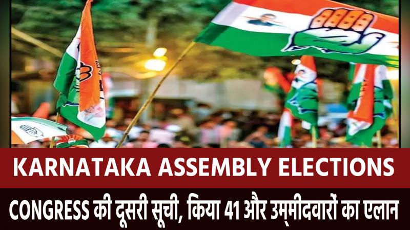 Congress announces second list of 41 more candidates for Karnataka assembly elections