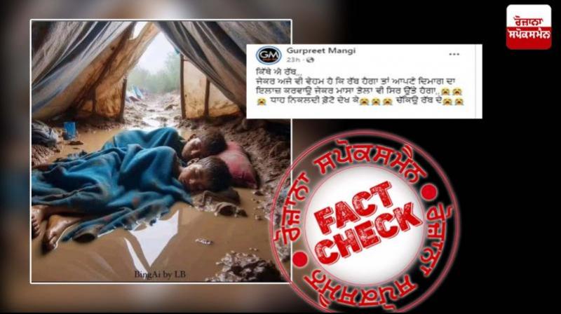  Fact Check AI Generated Image Of Children Sleeping In A Tent Full Of Mud Shared As Real