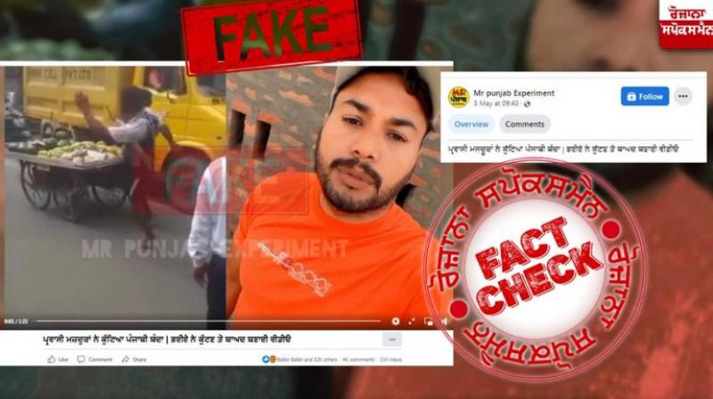 Fact Check Video of handicapped fruit seller thrashed by sweeper viral in the name of Punjab with giving communal angle