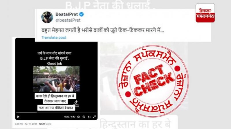 Fact Check Old Video Of BJD Leader Faced Protest Viral As Recent In The Name Of BJP Leader Getting Molested