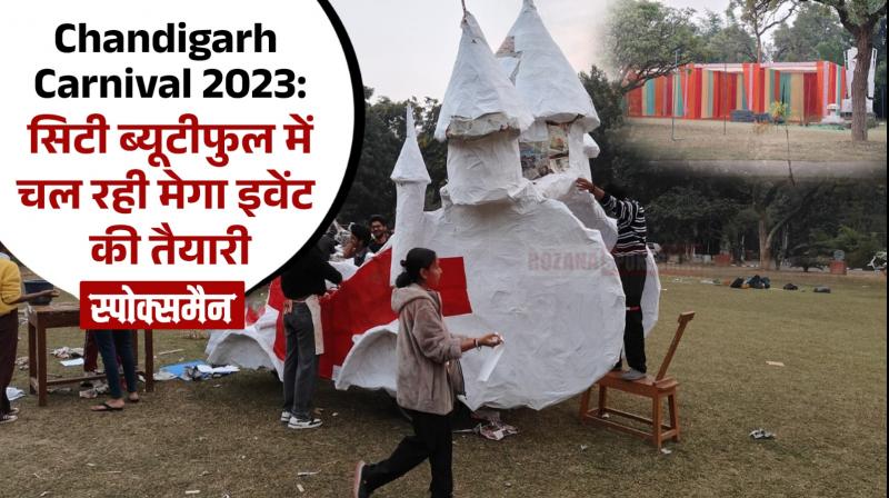 Chandigarh Carnival 2023