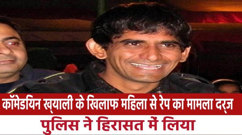 Case filed against famous stand-up comedian Khayali for raping woman,