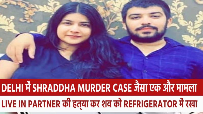 Killed the live in partner and kept the dead body in the refrigerator, the accused in police custody..