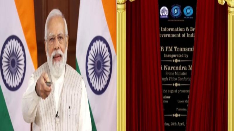 Prime Minister Modi inaugurated 91 FM transmitters