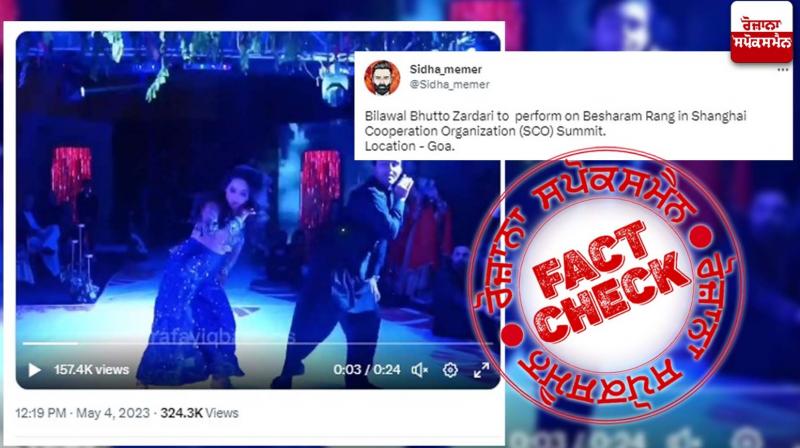 Fact Check: Pakistan's foreign minister is dancing on shameless color?