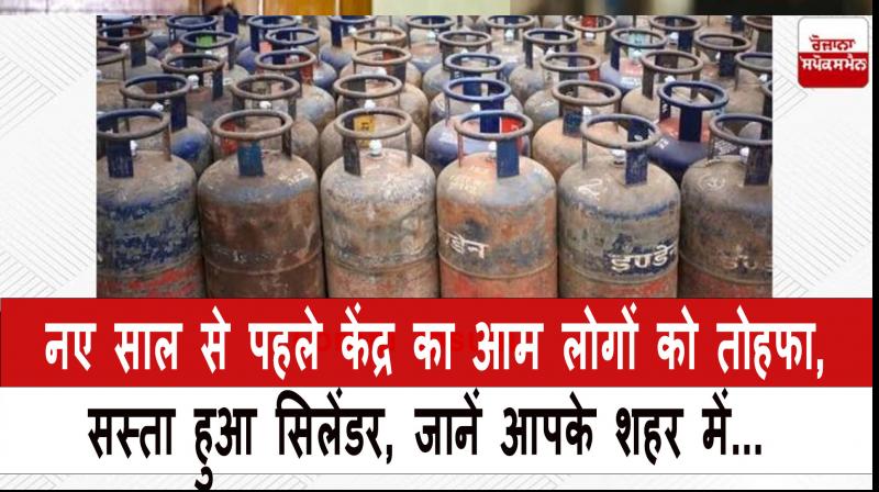 19kg Commercial  LPG Cylinder Is Cheaper Now in india See The Latest Price 
