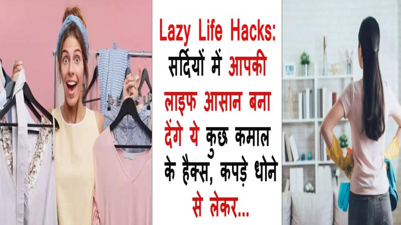 Lazy Life Hacks These amazing hacks will make your life easier in winter