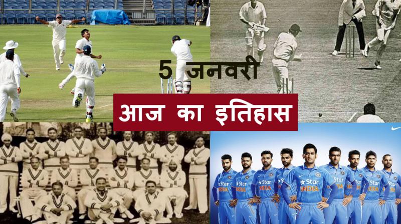 History of the day: January 5 has a special place in the history of cricket