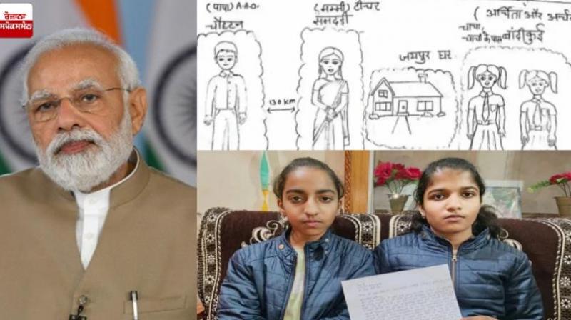 Twin sisters wrote an emotional letter to PM Modi News In Hindi
