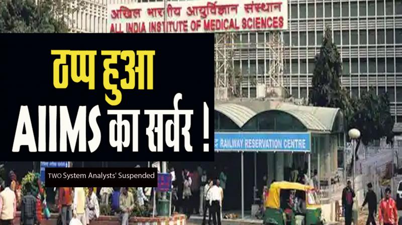 AIIMS server down for seventh consecutive day, two 'system analysts' suspended