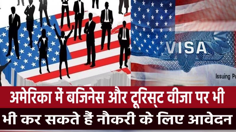 You can also apply for a job in America on business and tourist visa