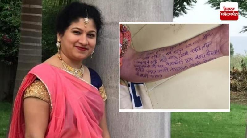 Before committing suicide in Indore, a woman wrote a suicide note on her hand.