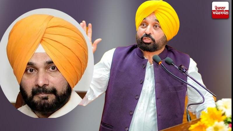 CM Bhagwant Mann criticized Navjot Singh Sidhu news in Hindi