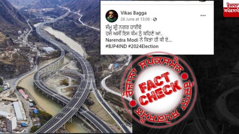 Fact Check Image of Weiyuan Wudu Expressway in China viral as Kashmir-Sri Nagar Highway