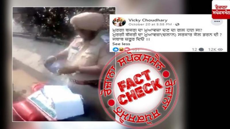  Fact Check Old video of Punjab Police Challan to Goat viral as recent