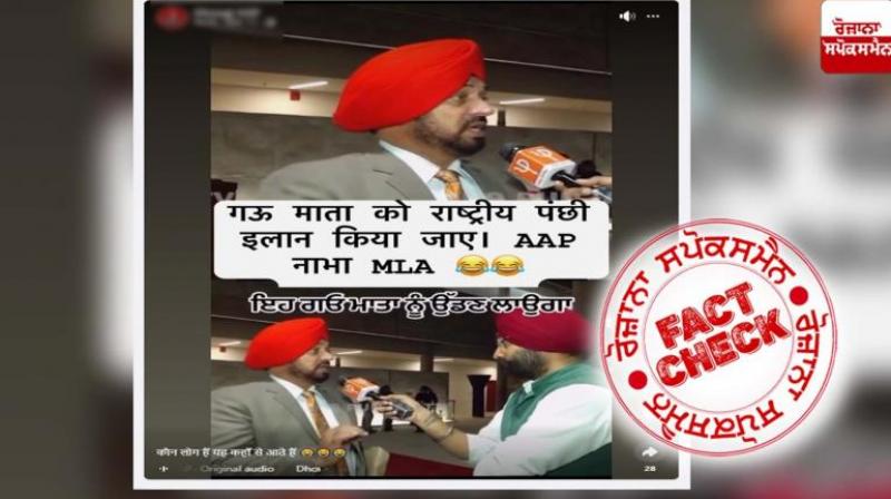  Fact Check AAP Leader Gurdev Singh Mann Viral Video Edited Regarding Statement On Cow Status In India
