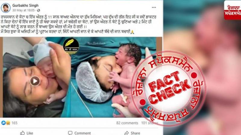 Fact Check: Touching pictures of newborn and mother viral with misleading claim