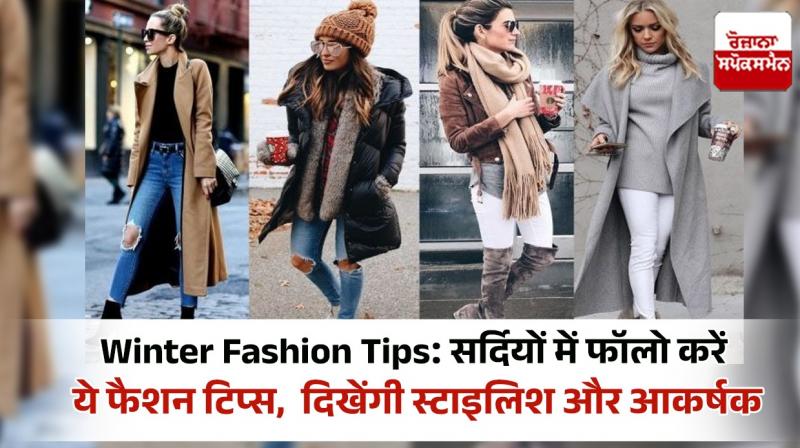 Winter Fashion Tips