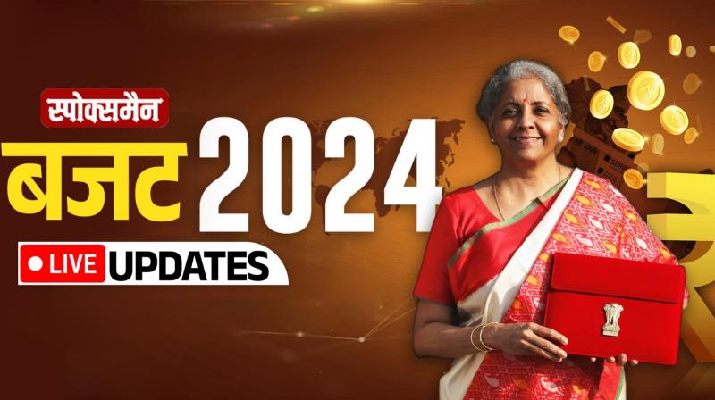 Budget 2024 Update news in hindi