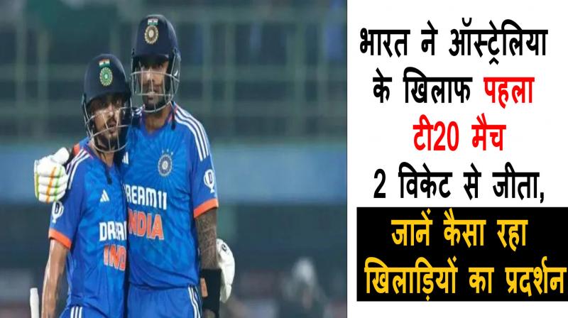 IND vs AUS 1st T20I News In Hindi 
