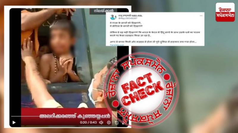  Fact Check Video of child seeking help to find his father viral with fake communal claim
