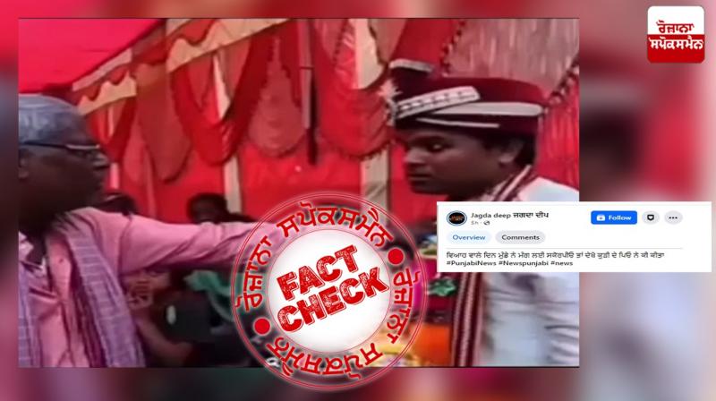 Fact Check: This viral video of groom being beaten for demanding car as dowry is a scripted drama