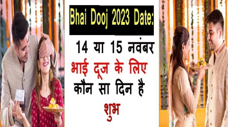 Bhai Dooj 2023 Date