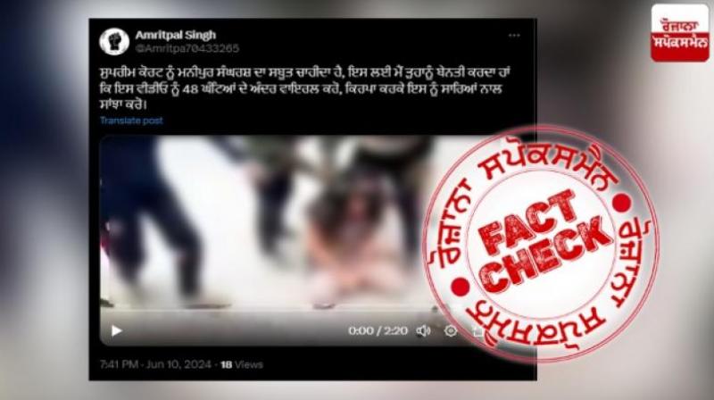  Old video of girl murder in Myanmar viral in the name of Manipur Violence Fact Check Report