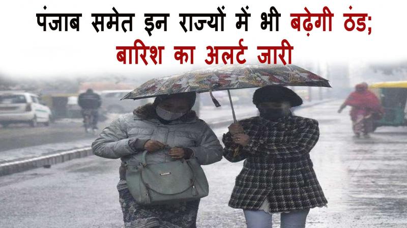 Punjab Rain Alert