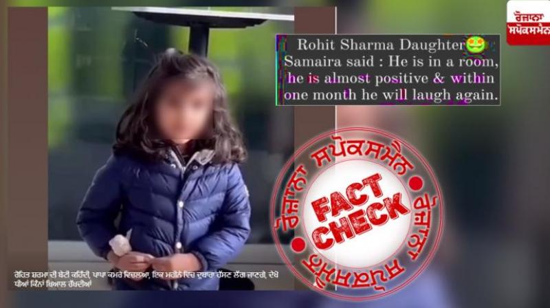  Old video of Rohit Sharma Daughter Samaira Viral Linked To CWC 2023 Defeat To India