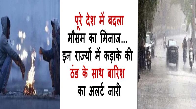 Weather Update Today News In Hindi Rain alert issued