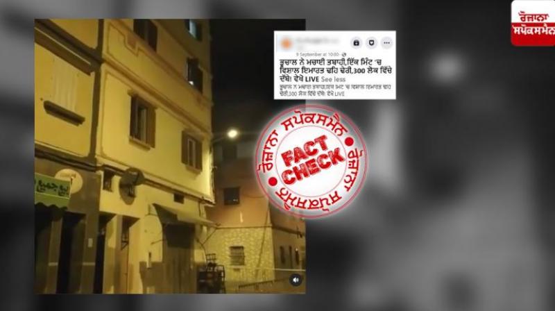  Fact Check Old video of building collapse in morocco viral linked with recent earthquake