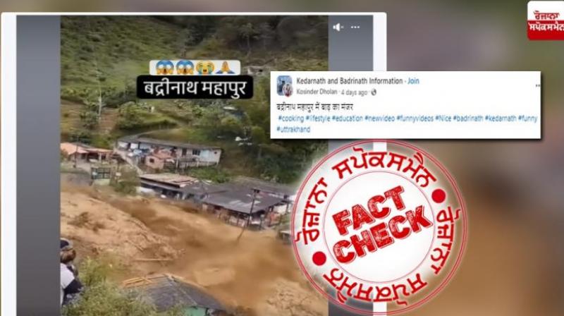 This viral video is not of Badrinath but of flood in Colombia, Fact Check report