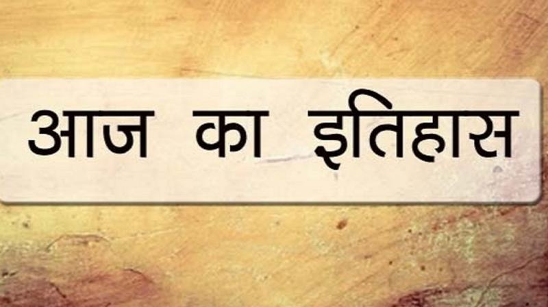 Today's History: Announcement to celebrate World Hindi Day