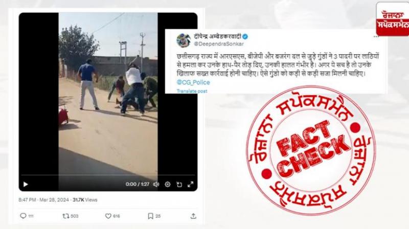 Video of fight in Sunam village Jagatpura now viral in the name of Chhattisgarh, Fast Fact Check