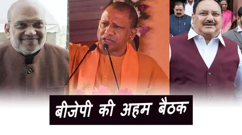 Shah, Nadda and Adityanath engaged in preparations for upcoming elections, BJP gearing up