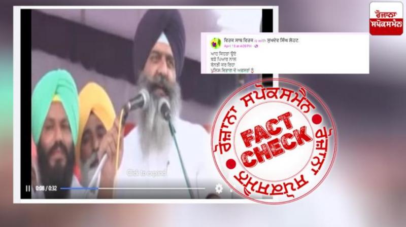 This video of Congress leader Ramanjit Singh Sikki threatening DSP is old, Fact Check report