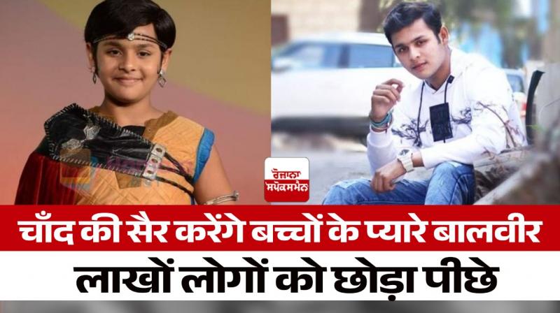 Baalveer, who saved children, will now visit the moon, shared the post himself