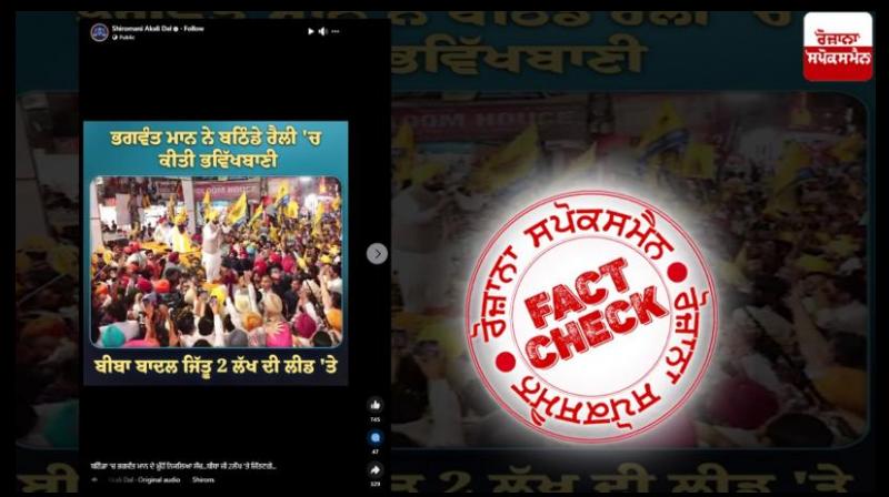  Fact Check SAD Shared Edited Speech Video Clip Of CM Bhagwant Mann Claiming Leader Predicted Harsimrat Win news