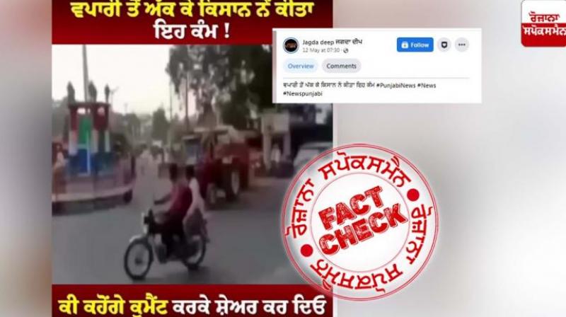 Fact Check: This case of farmer throwing onions on the road is from 2018