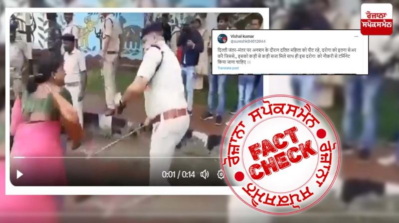 Fact Check: This video of police lathicharge on Anganwadi workers is an old case of Jharkhand, not Delhi.