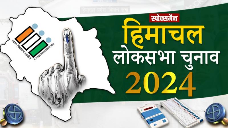 Lok Sabha elections in Mandi parliamentary constituency on June 1 news in hindi