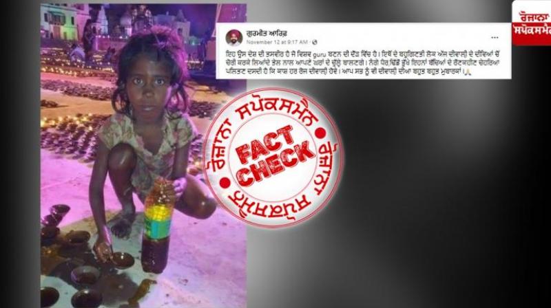  Fact Check Old image of girl carrying oil from diwali lamps shared as recent