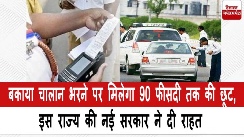 Telangana Government Offered 90% Traffic Challan Discount For People News In Hindi 