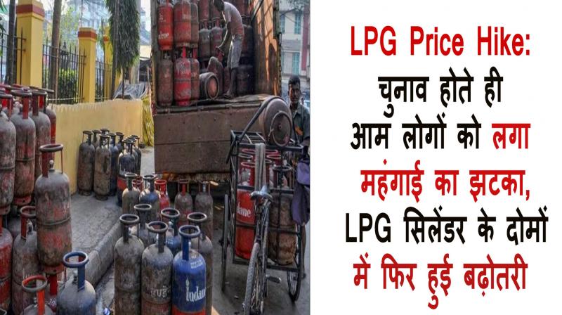 LPG Price Hike