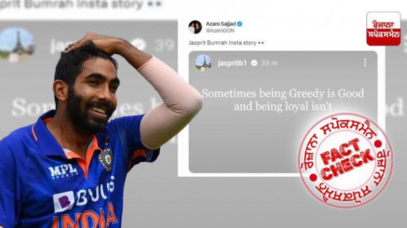  Fact Check Fake Story Of Cricketer Jaspirt Bumrah Viral After Hardik Pandya Comeback In Mumbai Indians