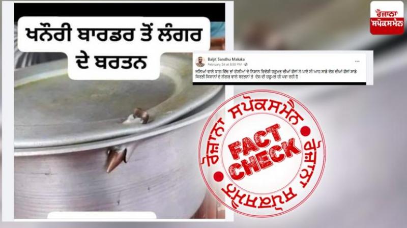 Fact Check Farmers Protest Khanauri Border Viral Image Fake News in hindi