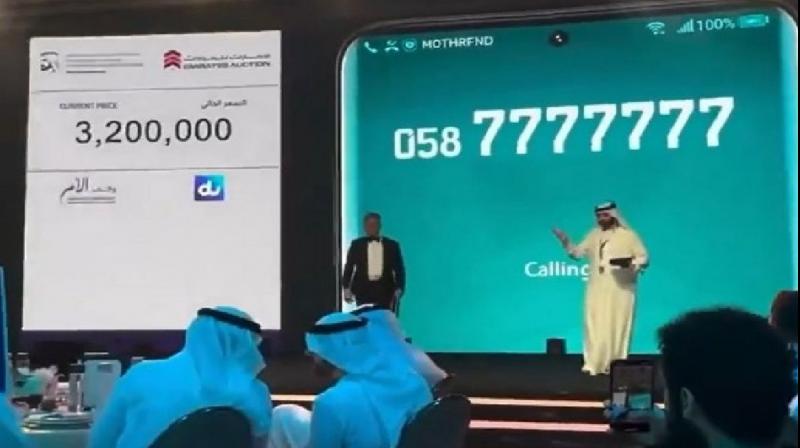 Mobile number sold in Dubai for Rs 7 crore news in hindi