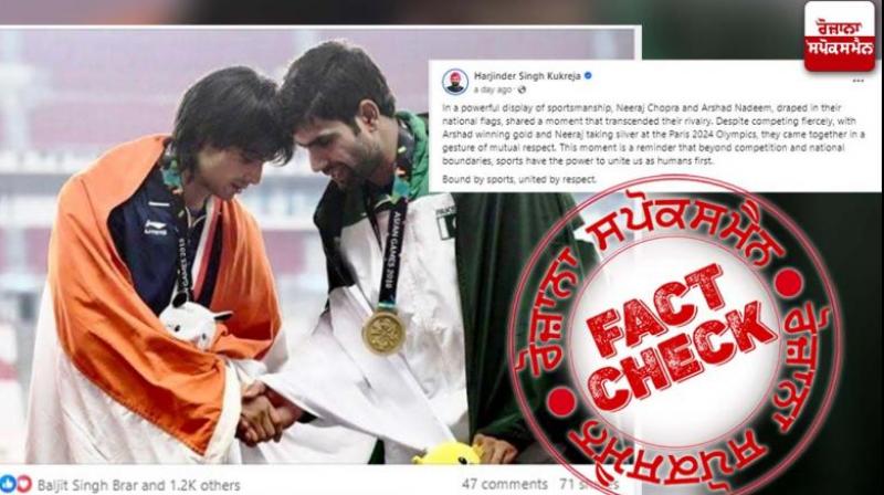 Old image of Arshad Nadeem and Neeraj Chopra Showing Sportsman Spirit During Asian Games 2018 Shared As Recent